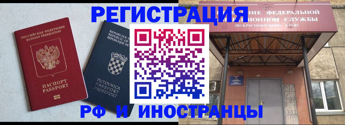 прописка поиск в Гвардейске